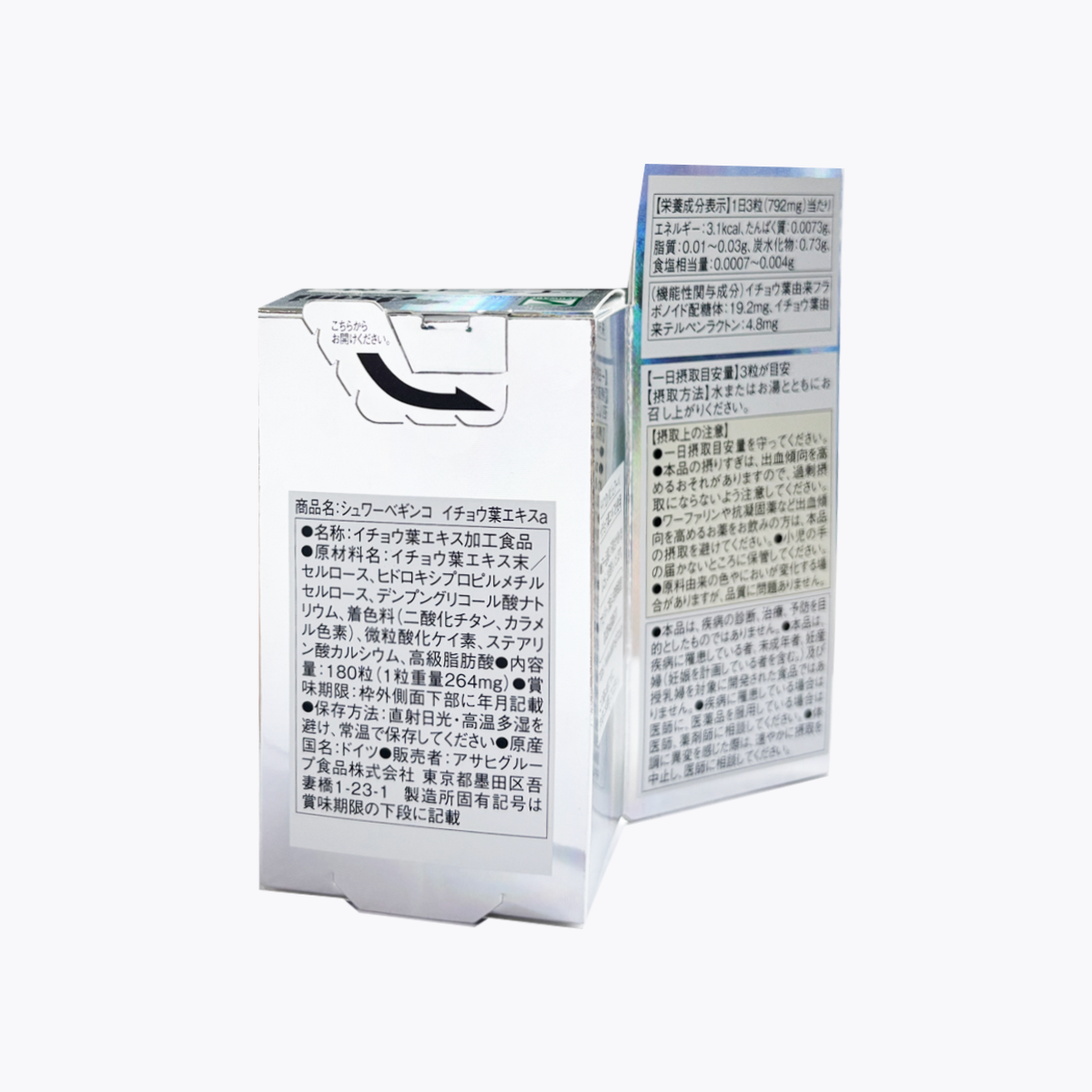 【機能性表示食品】Asahi 朝日 銀杏葉精華60日份 180粒