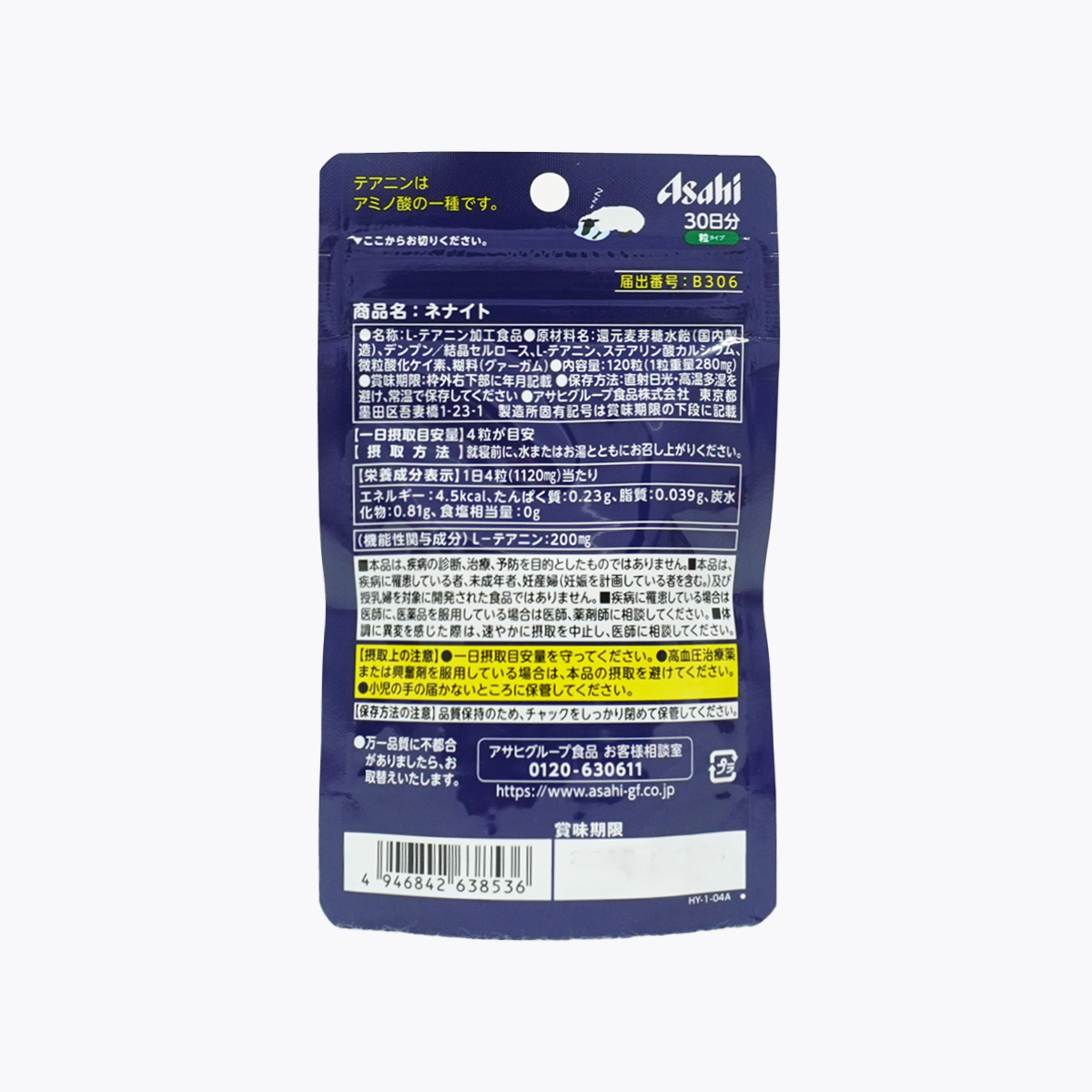 【機能性表示食品】Asahi 朝日 提升睡眠品質 120粒 30日
