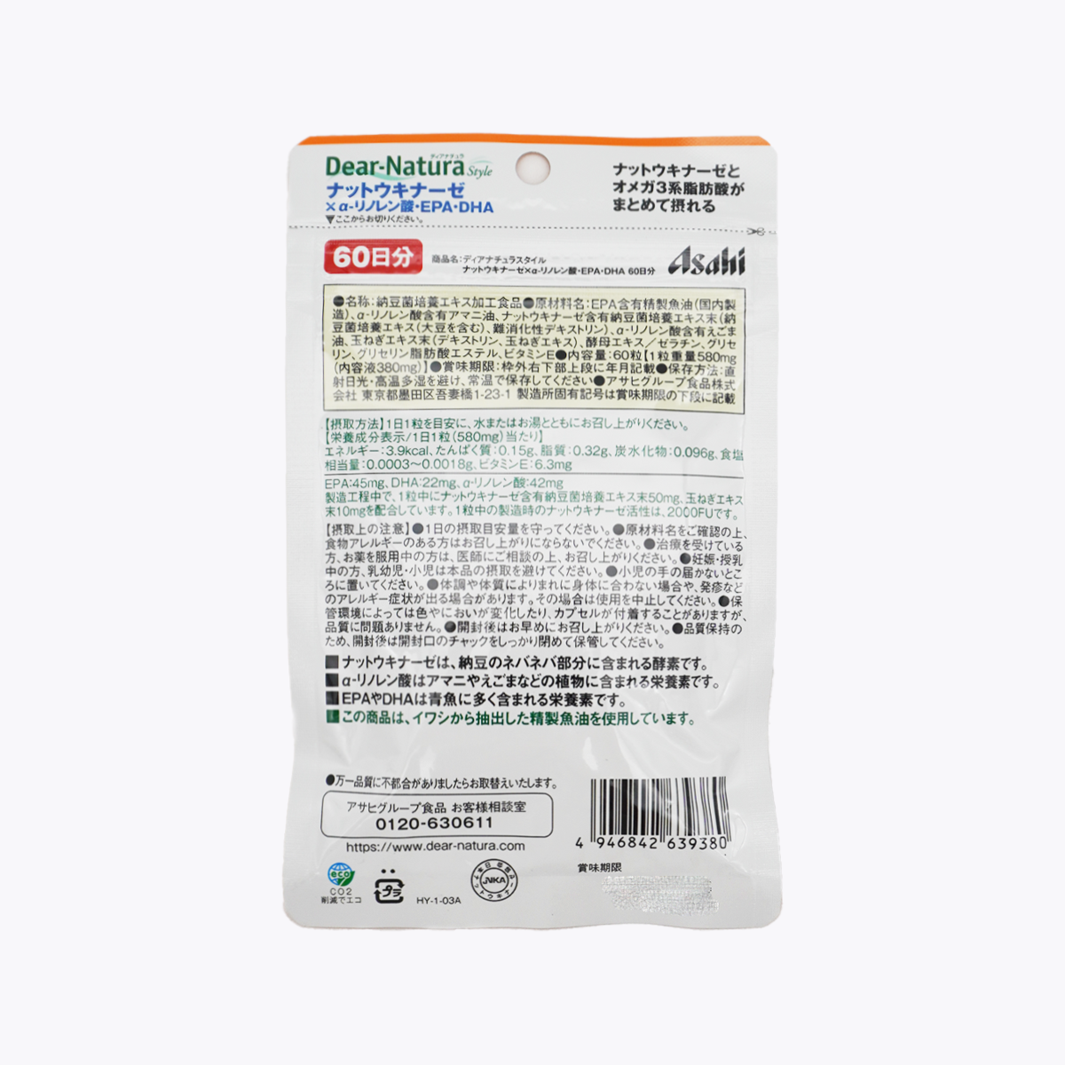 Asahi 朝日 Dear-Natura Style 納豆激酶 × α-亞麻酸・EPA・DHA 60粒 60日分