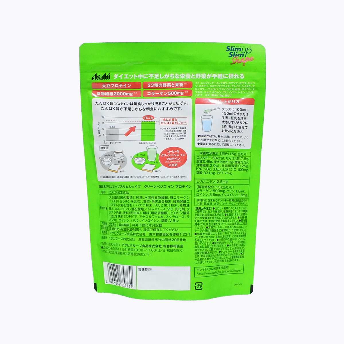 Asahi 朝日 Slim up Slim Shape 綠色蔬果大豆蛋白粉(綜合蔬菜果味) 225g