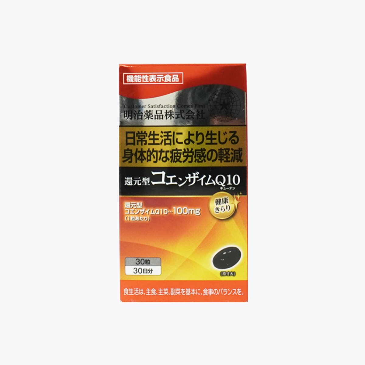 【機能性表示食品】明治藥品 還原型輔酶Q10 30粒 30日分