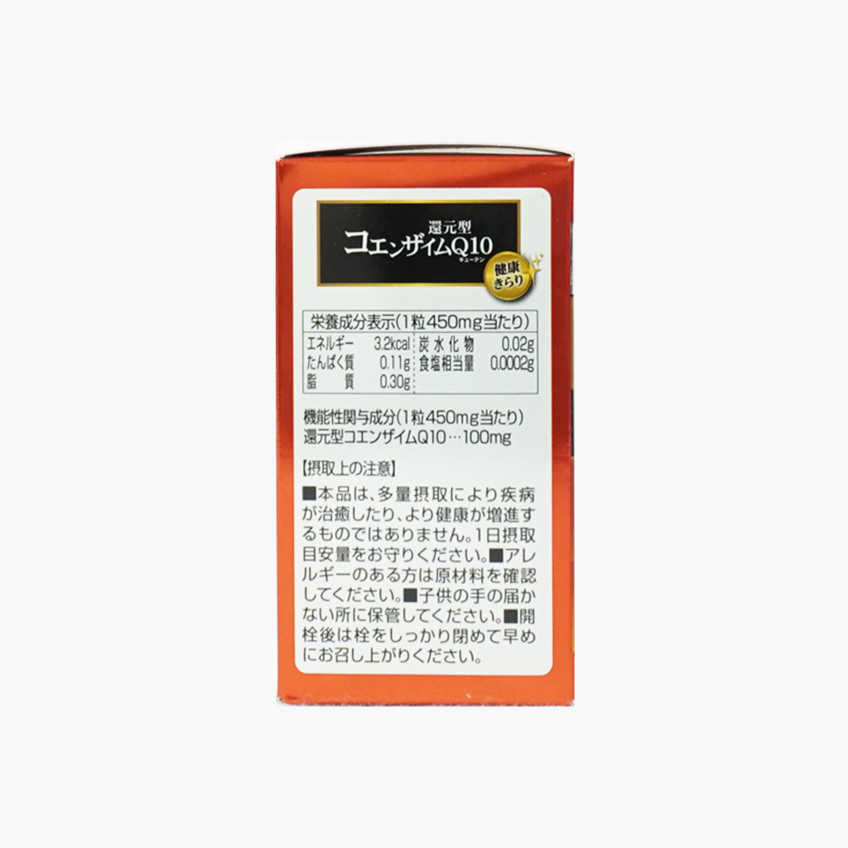 【機能性表示食品】明治藥品 還原型輔酶Q10 30粒 30日分