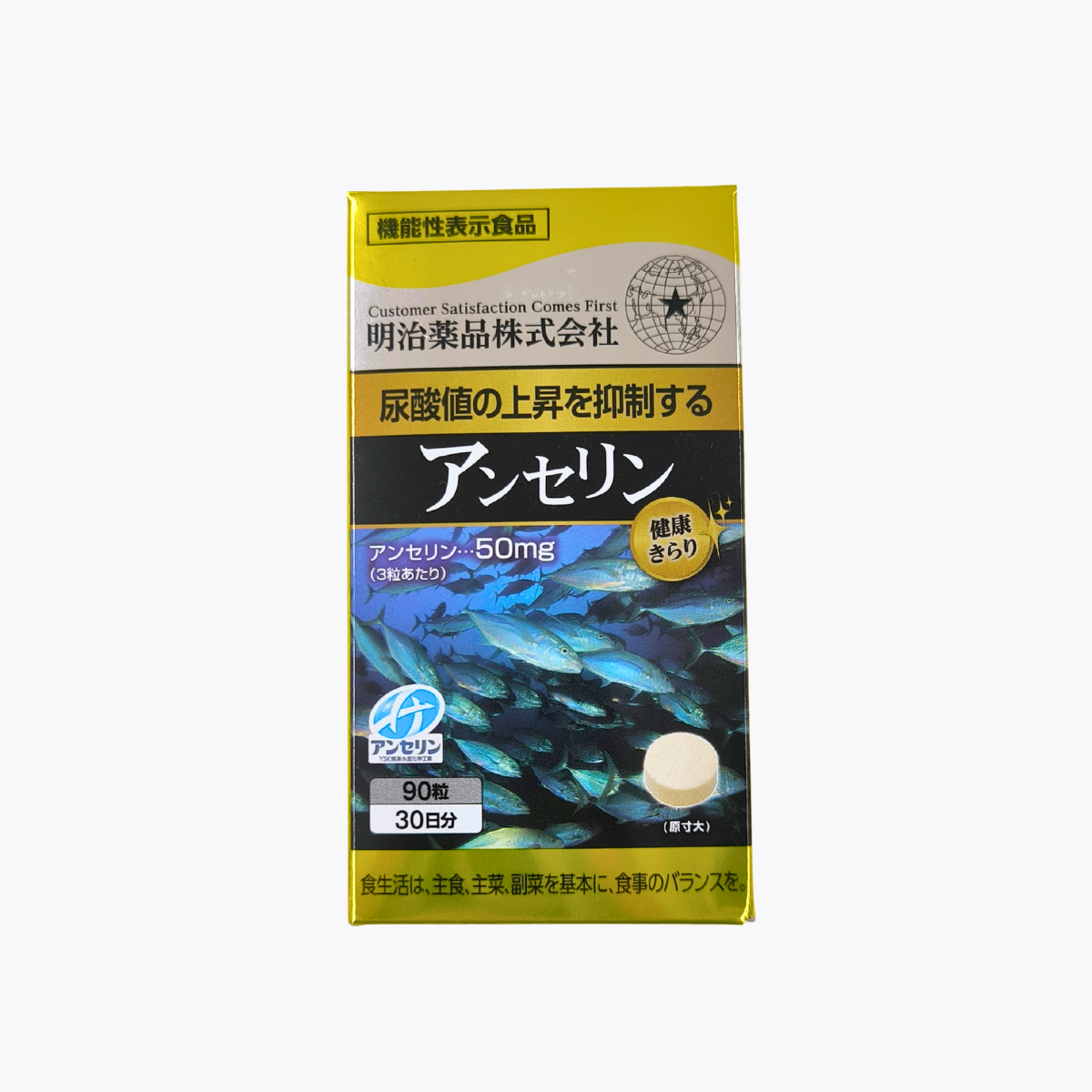 【機能性表示食品】明治藥品 健康KIRARI Anserine 鵝肌肽 抑制尿酸升高 90粒 30日分