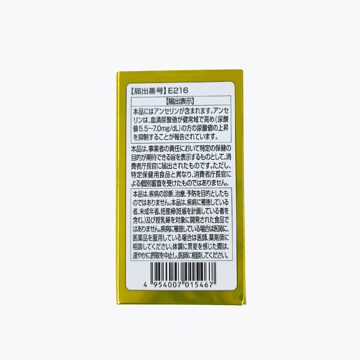 【機能性表示食品】明治藥品 健康KIRARI Anserine 鵝肌肽 抑制尿酸升高 90粒 30日分
