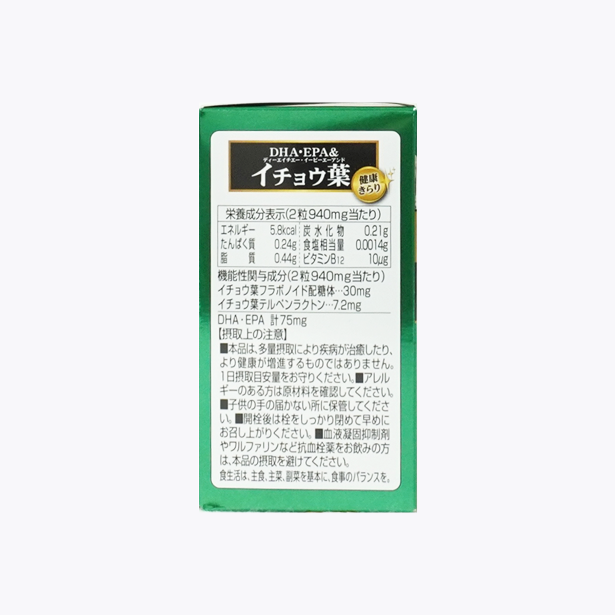 【機能性表示食品】明治藥品 DHA・EPA&銀杏葉精華 60粒 30日分