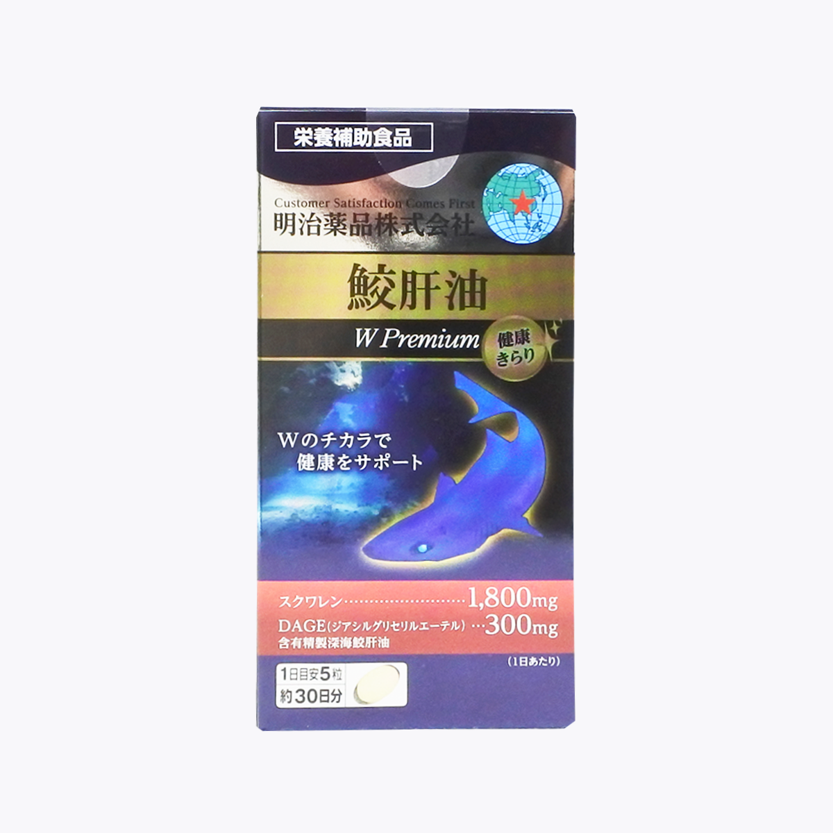 明治 - 即日発送☆健康きらり　鮫肝油Wプレミアム　約30日分　150粒　3本　明治薬品 Amazon | 明治薬品 健康きらり 鮫肝油Wプレミアム 150粒