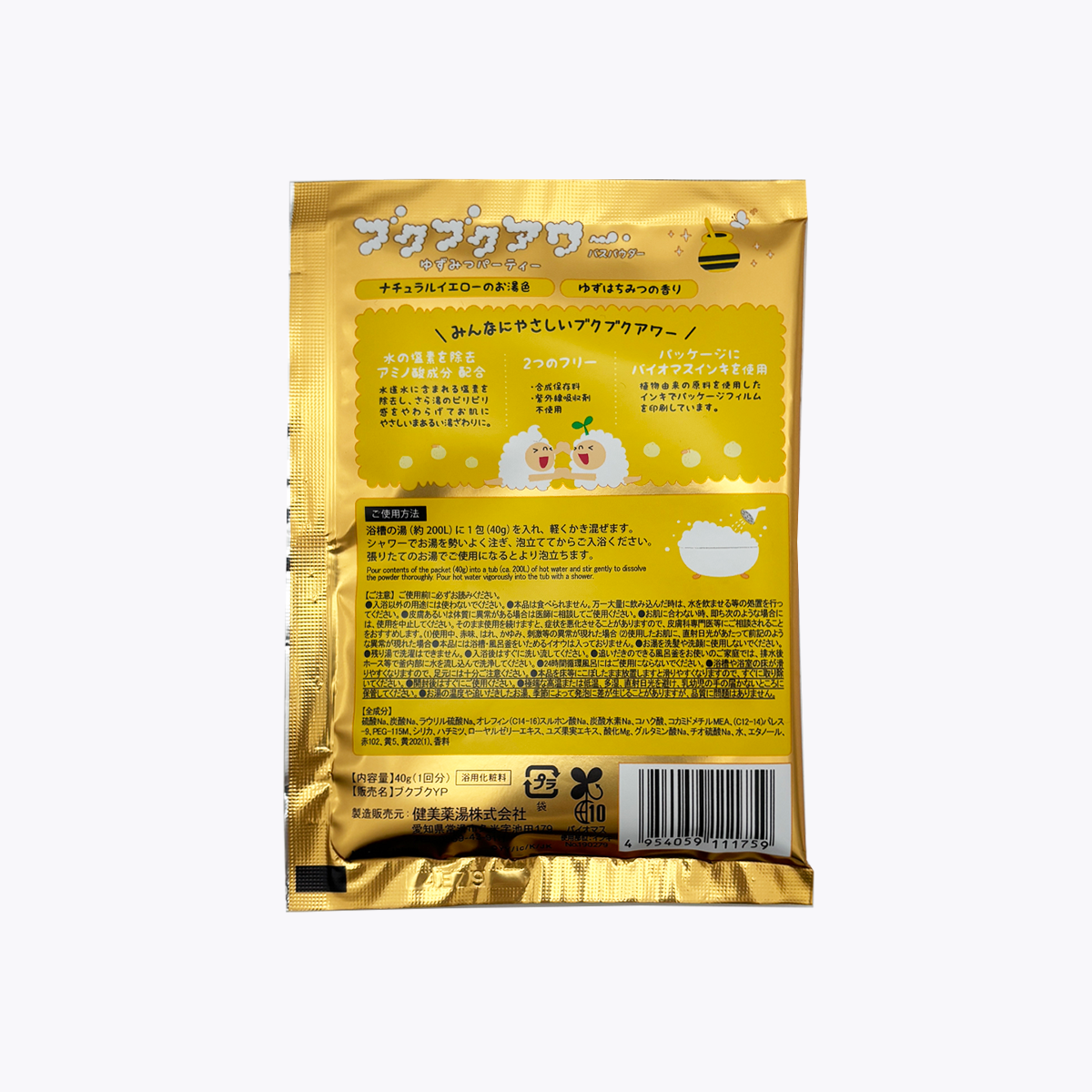 健美藥湯 BUKUBUKU 泡泡浴 入浴劑 柚子蜂蜜香 1包 40g