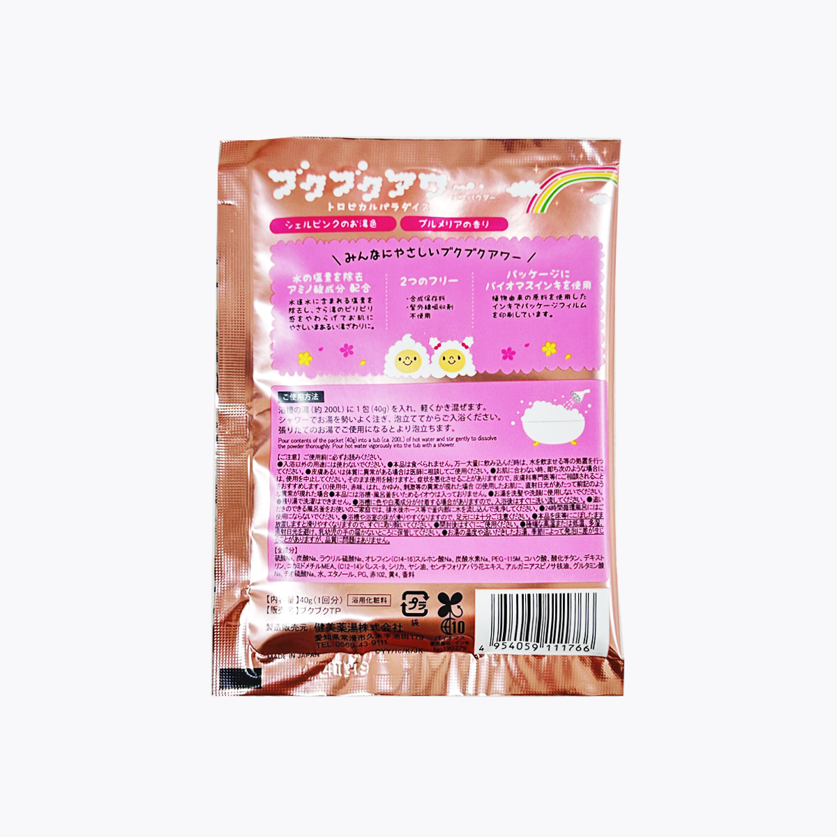 健美藥湯 BUKUBUKU 泡泡浴 入浴劑 熱帶樂園/雞蛋花香 1包 40g