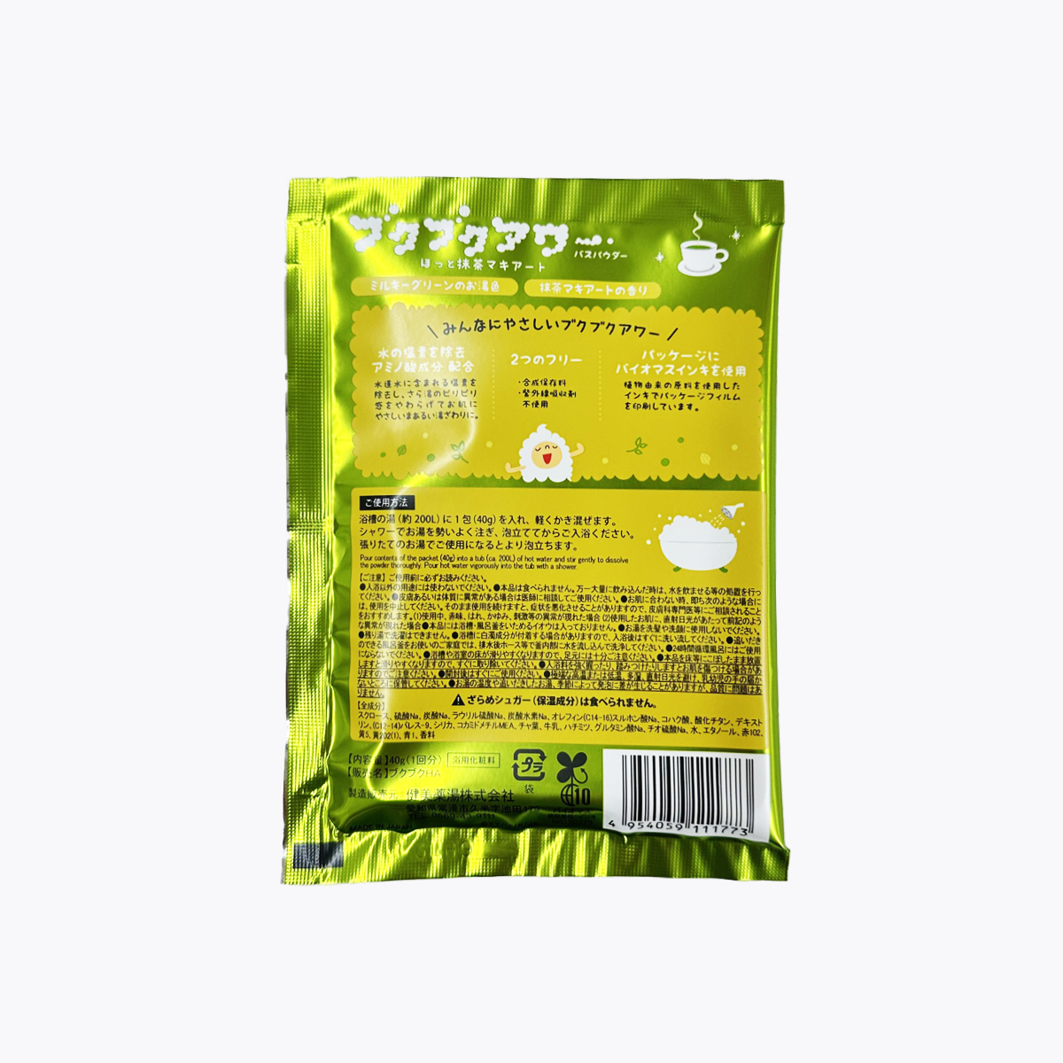 健美藥湯 BUKUBUKU 泡泡浴 入浴劑 抹茶拿鐵/瑪奇朵香 1包 40g