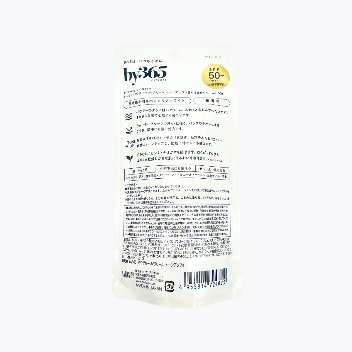 NARIS UP by365 娜麗絲 奶油絲滑粉感UV潤色提亮防曬霜 臉部 身體用 SPF50+ PA++++ UV耐水性★★ 60g