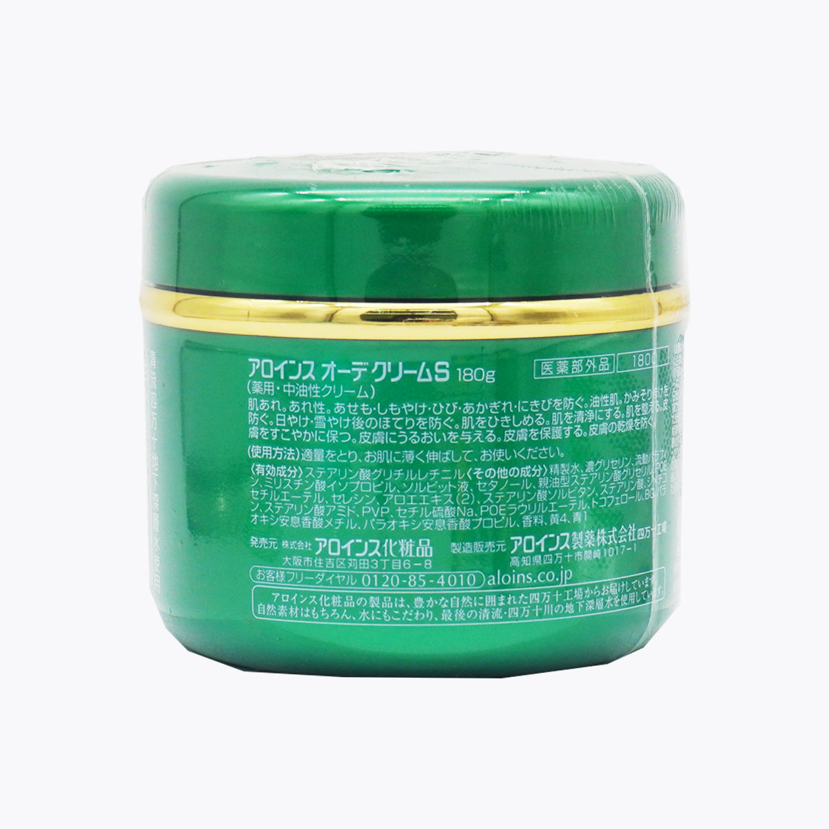 ALOINS 雅洛茵斯 蘆薈保濕霜 185g