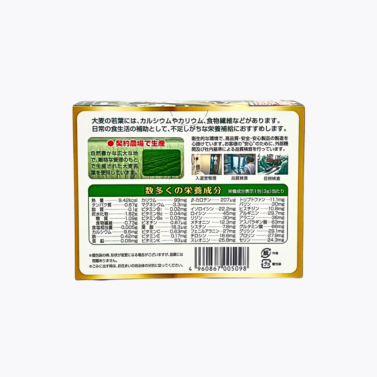 YUWA 大麥若葉青汁 抹茶風味 大容量 50包