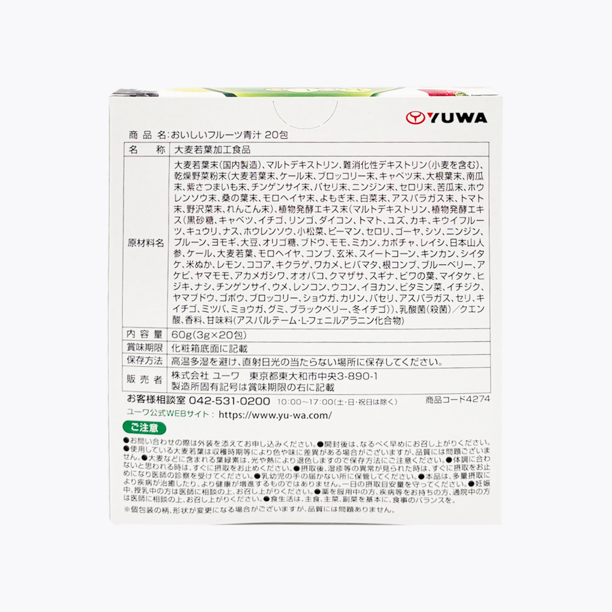 YUWA 美味水果風味青汁 3g×20包