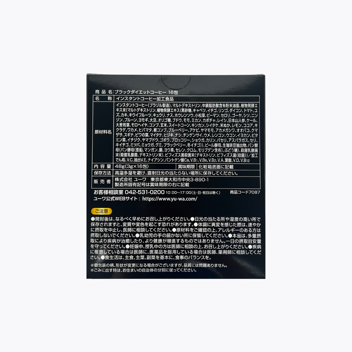 YUWA Black Diet 減肥黑咖啡 炭配方 乳酸菌雙歧桿菌 16包