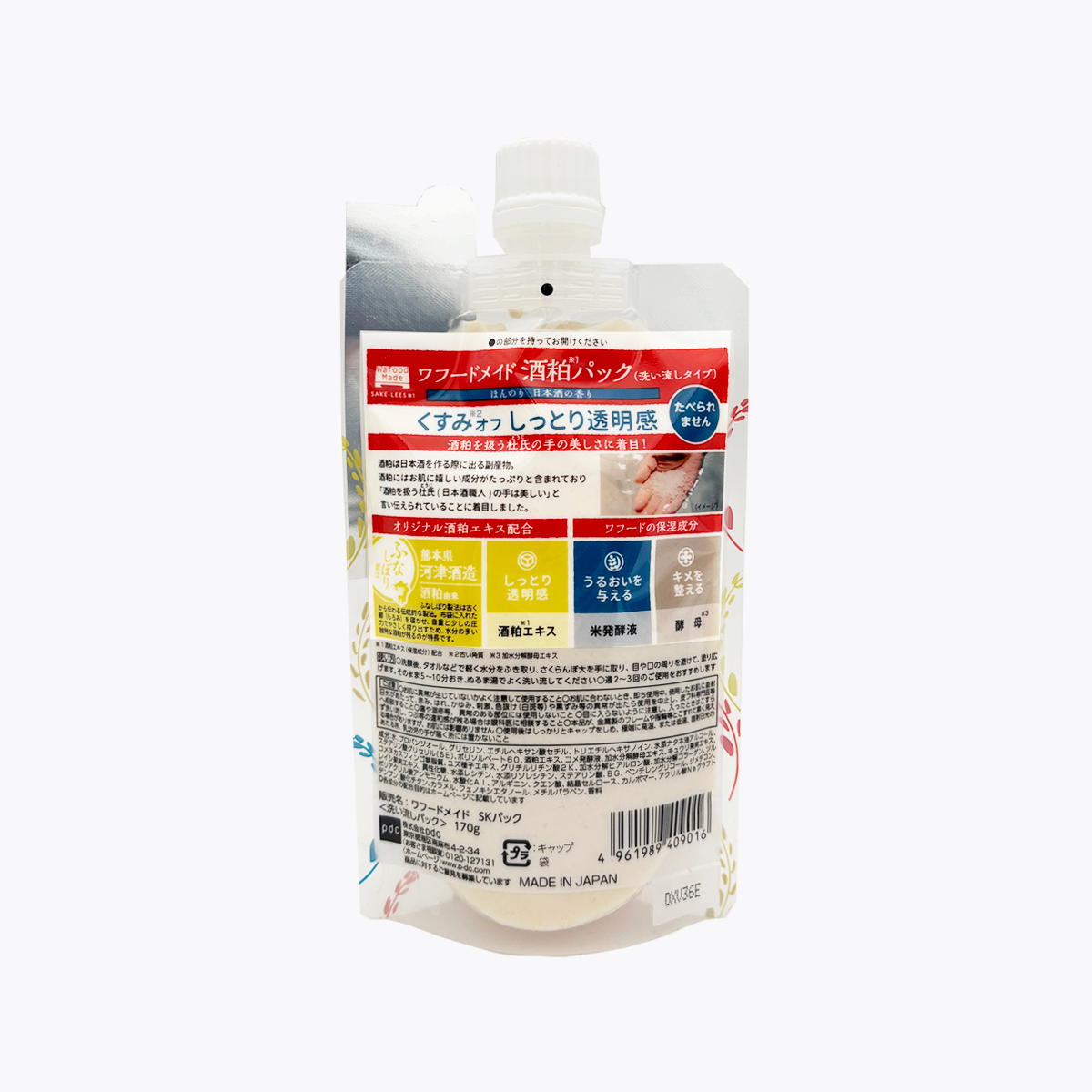 pdc 第二代 新配方 酒粕保濕補水面膜 (塗抹式) 170g