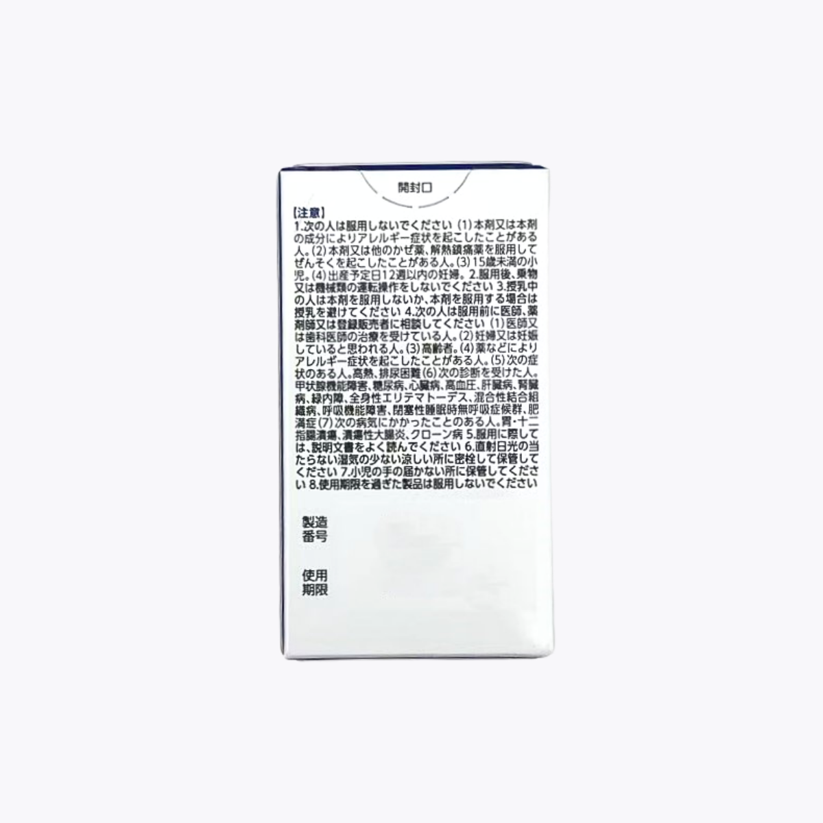 【指定第2類醫藥品】協和藥品工業 新Vita High Plus EX錠 綜合感冒藥 緩解喉嚨痛 45錠