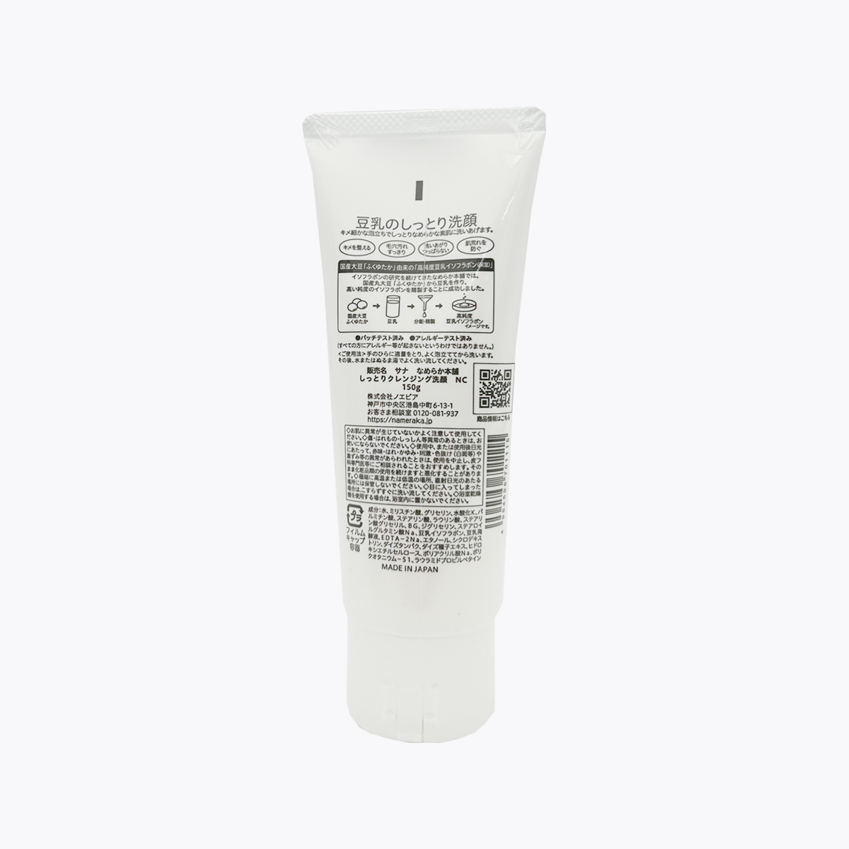 常盤藥品工業 SANA 莎娜 豆乳美肌 美肌濃潤保濕洗面乳 150g