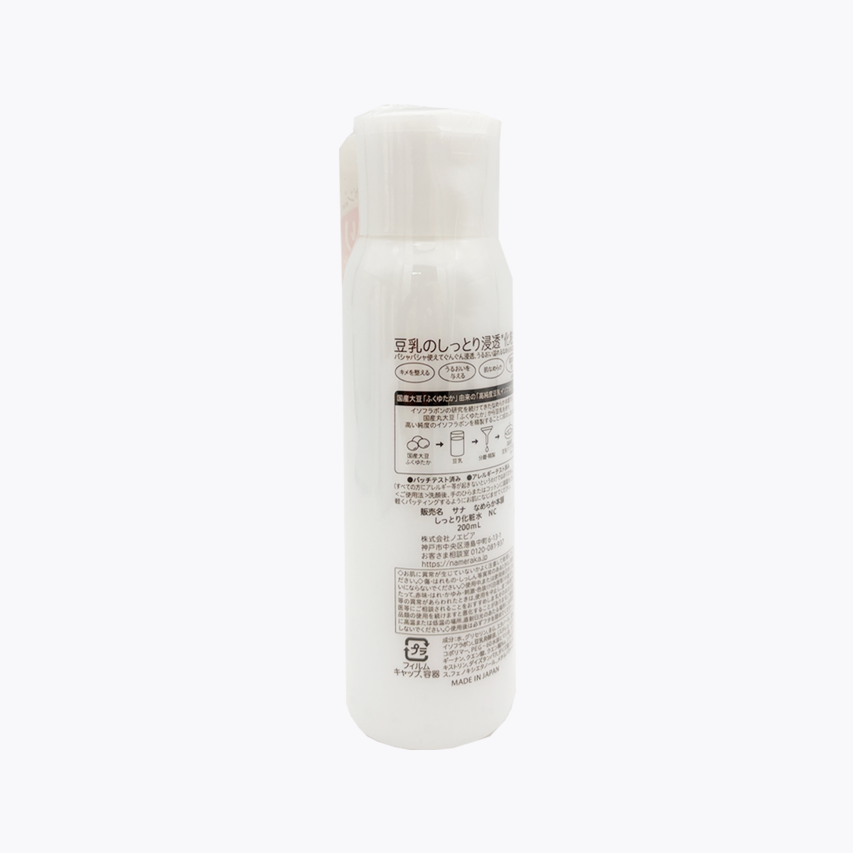 常盤藥品工業 SANA 莎娜 豆乳美肌 美膚倍潤保濕化妝水 200ml