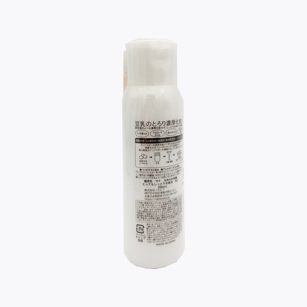 常盤藥品工業 SANA 莎娜 豆乳美肌 美膚倍潤保濕化妝水 200ml