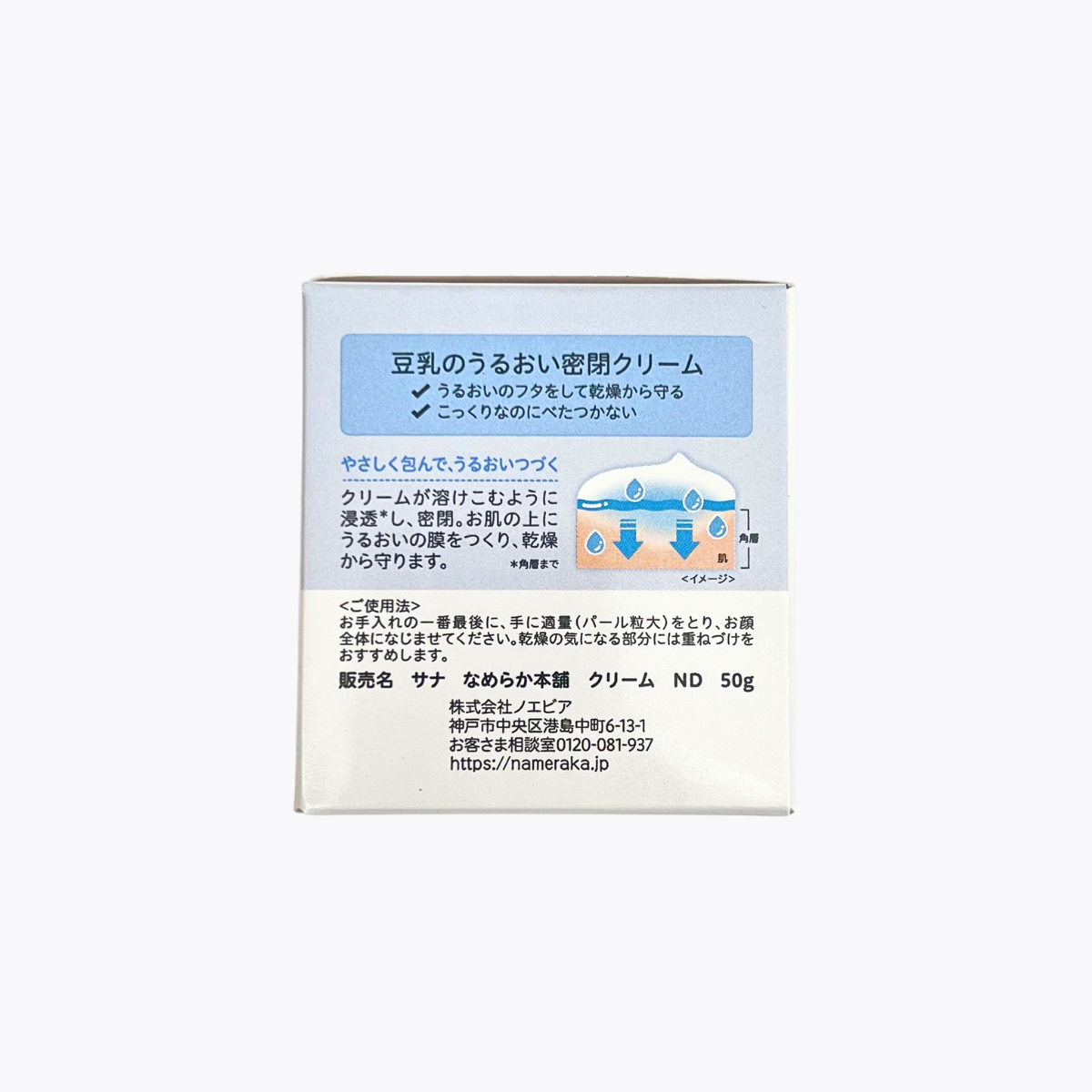 常盤藥品工業 SANA 莎娜 豆乳美肌 保濕乳霜 ND 50g