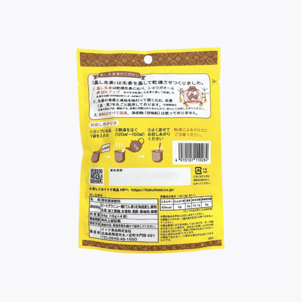 ITOKU食品 蒸生薑湯 16g×4包