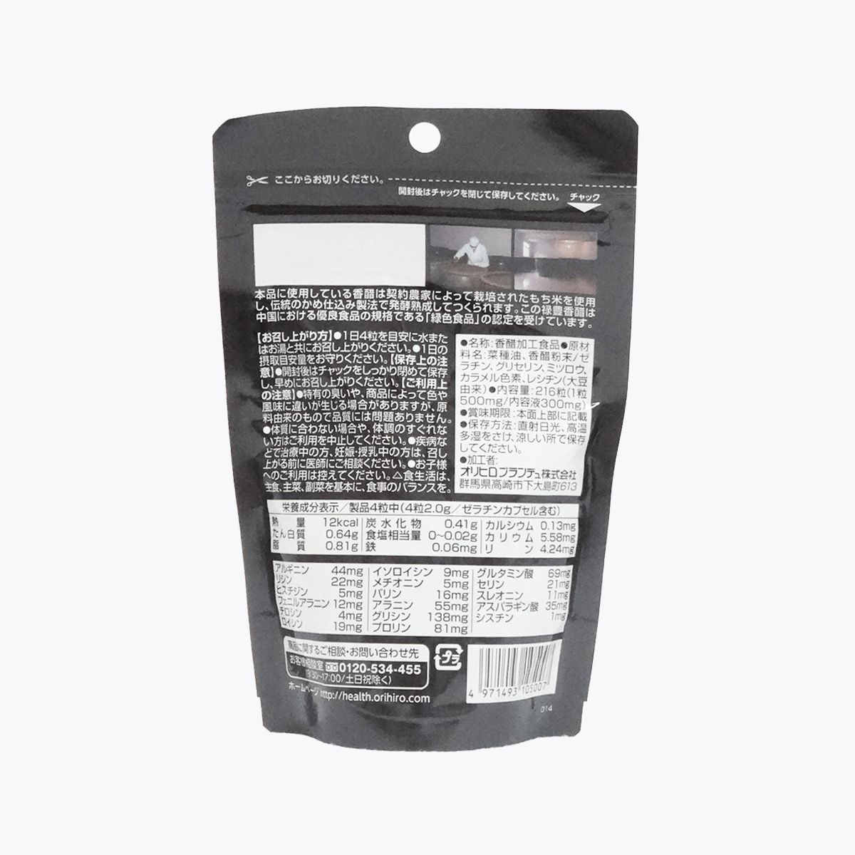 ORIHIRO 香醋膠囊 大容量 216粒