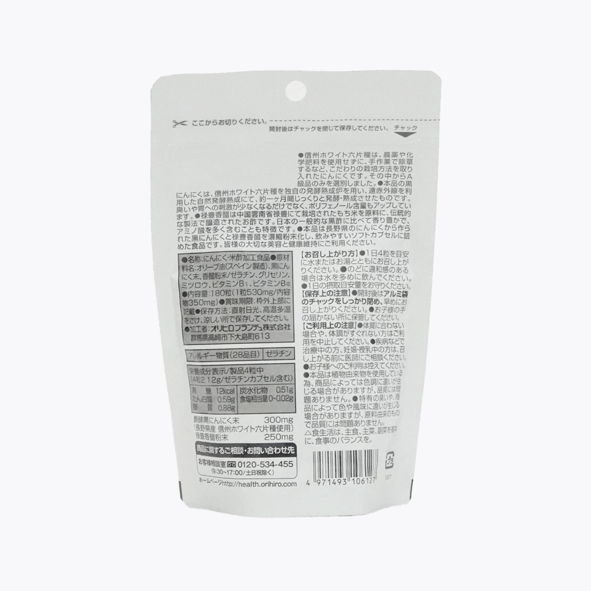 ORIHIRO 發酵黑大蒜香醋 180粒