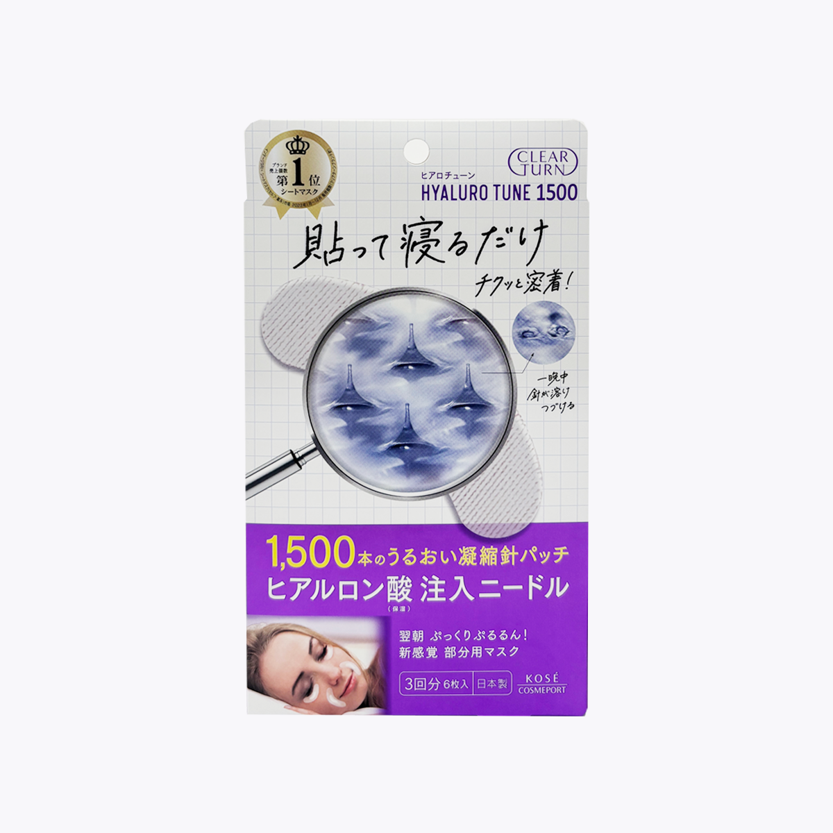 KOSE 高絲 CLEAR TURN HYALURO TUNE 1500 玻尿酸微針眼膜 法令紋膜 局部面膜 3回分 6片入