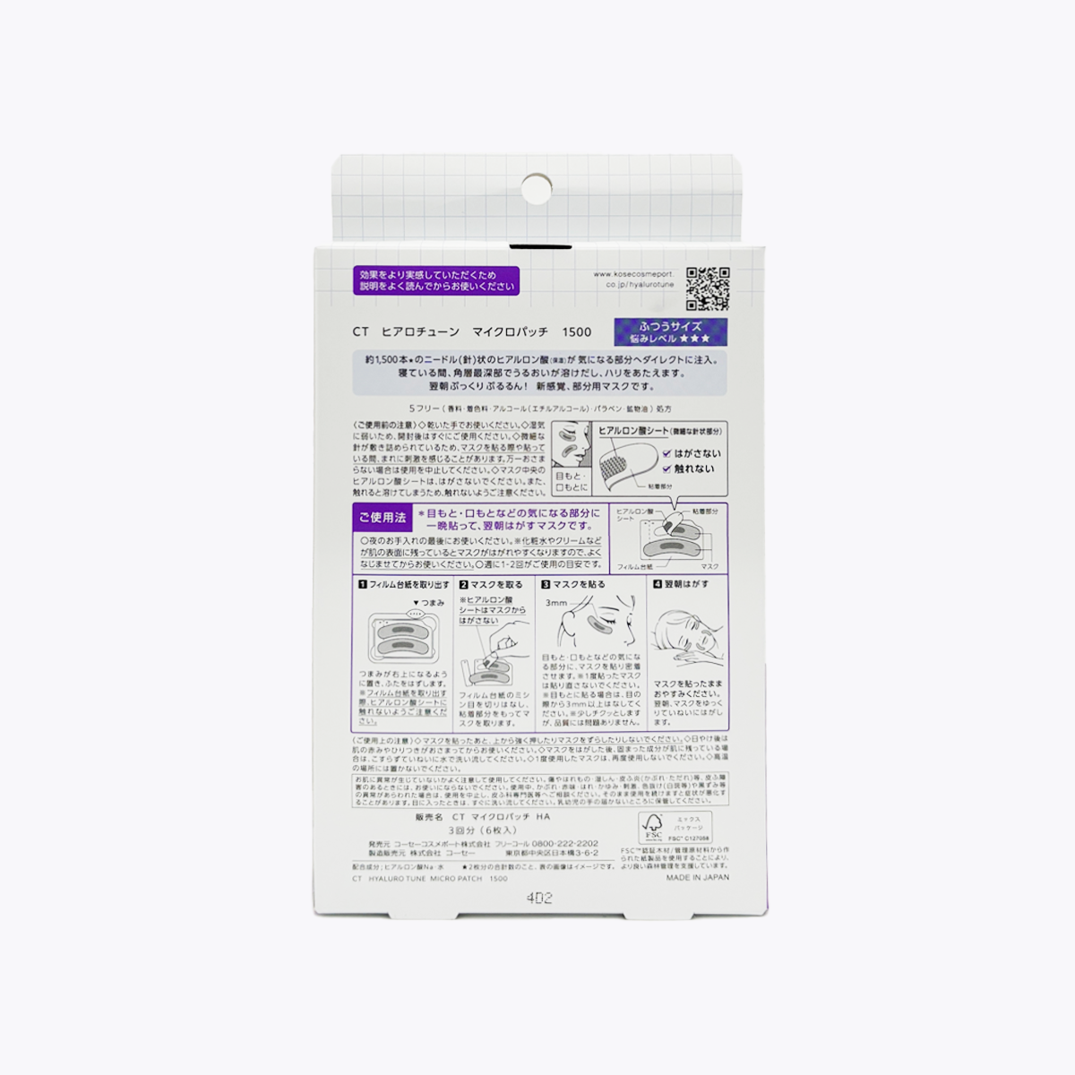 KOSE 高絲 CLEAR TURN HYALURO TUNE 1500 玻尿酸微針眼膜 法令紋膜 局部面膜 3回分 6片入