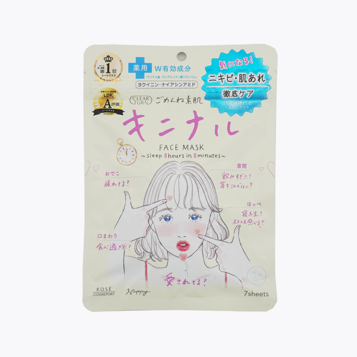 【醫藥部外品】KOSE CLEAR TURN 素肌 藥用抗痘面膜 7枚入