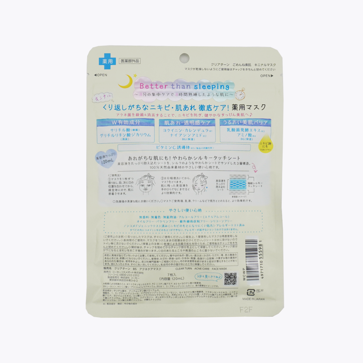 【醫藥部外品】KOSE CLEAR TURN 素肌 藥用抗痘面膜 7枚入