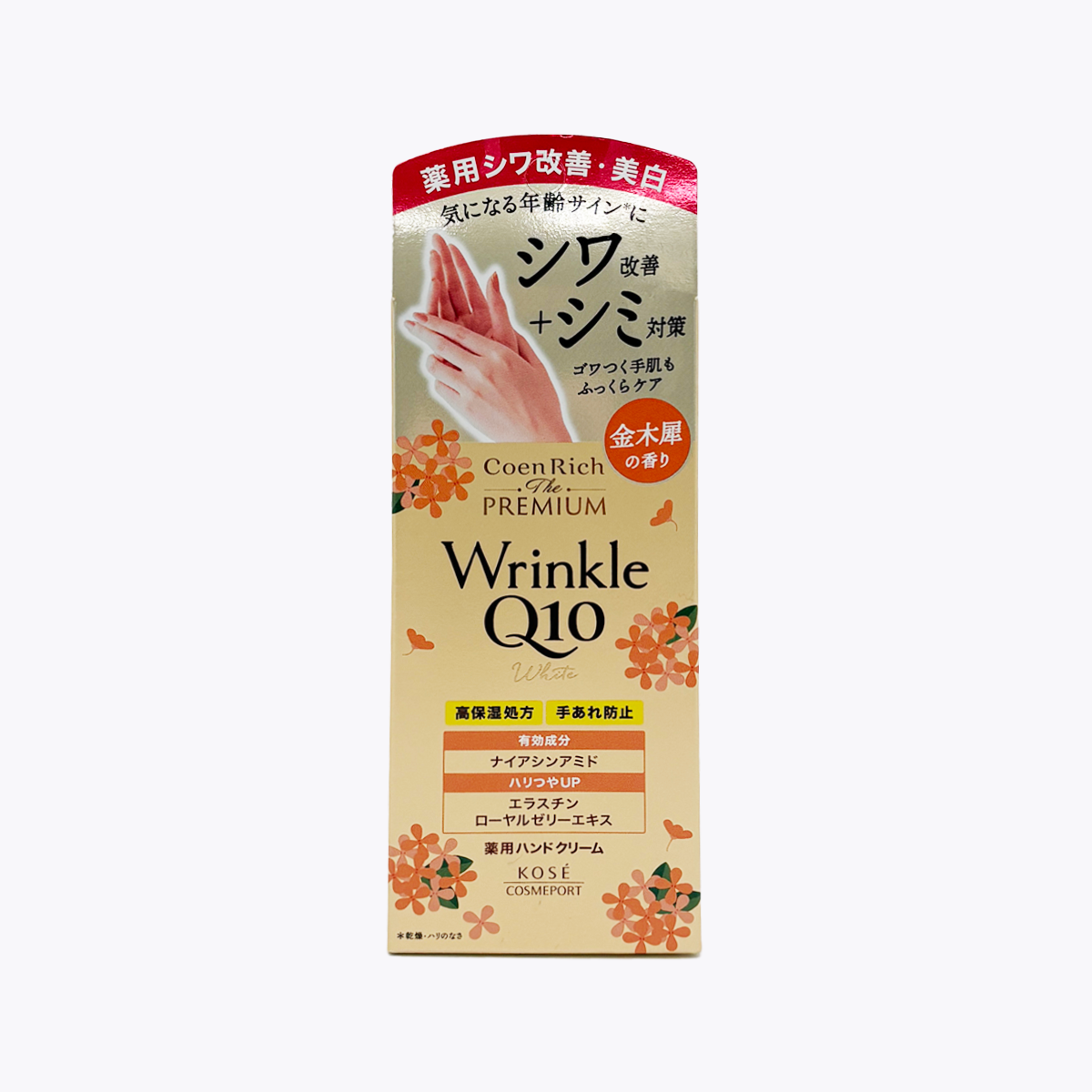 【醫藥部外品】KOSE 高絲 Coen Rich Q10 The Premium 藥用抗皺美白護手霜 金木犀香 60g