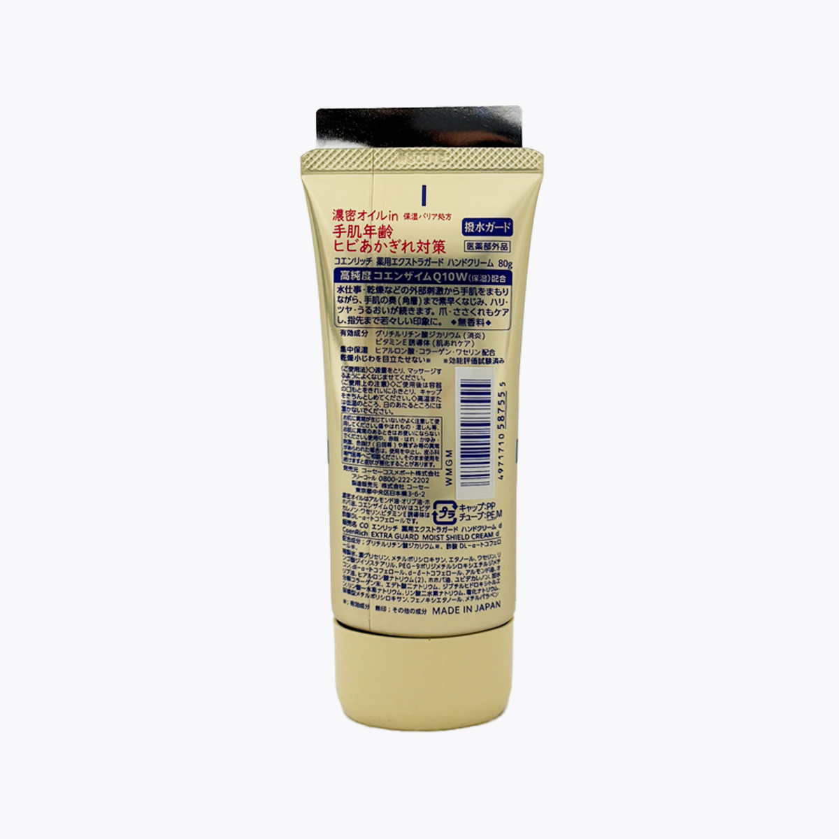 【醫藥部外品】KOSE 高絲 Coen Rich Q10 完全防護 護手霜 80g