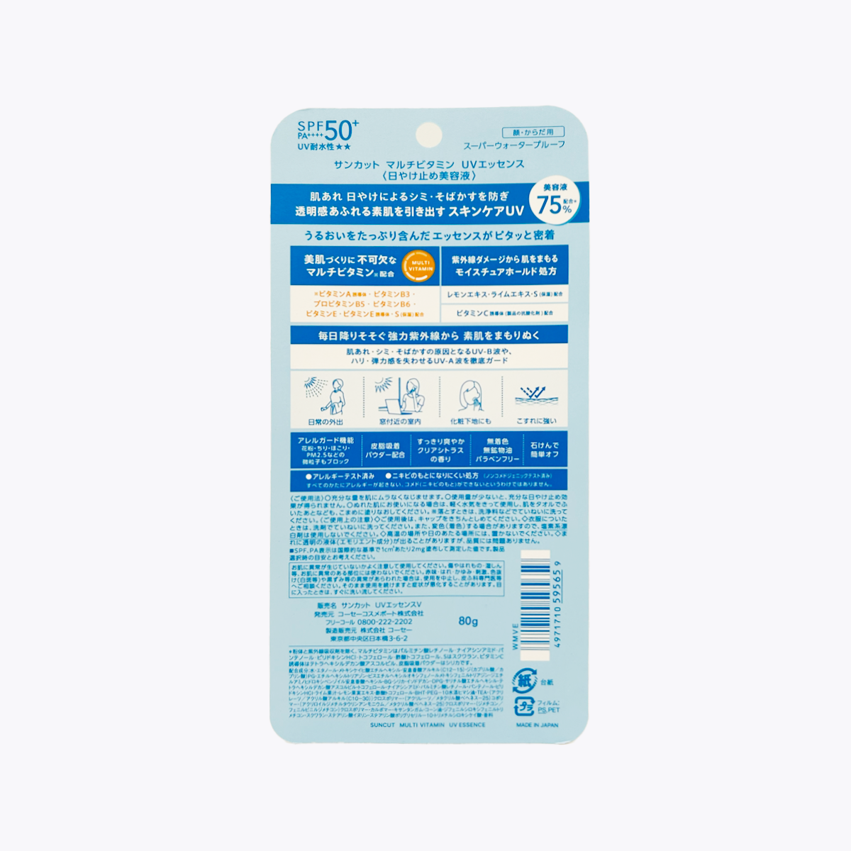 KOSE SUNCUT 曬可皙 綜合維他命防曬UV 臉・身體用 防曬美容液 清新柑橘香 SPF50+ PA++++ 耐水性★★ 80g