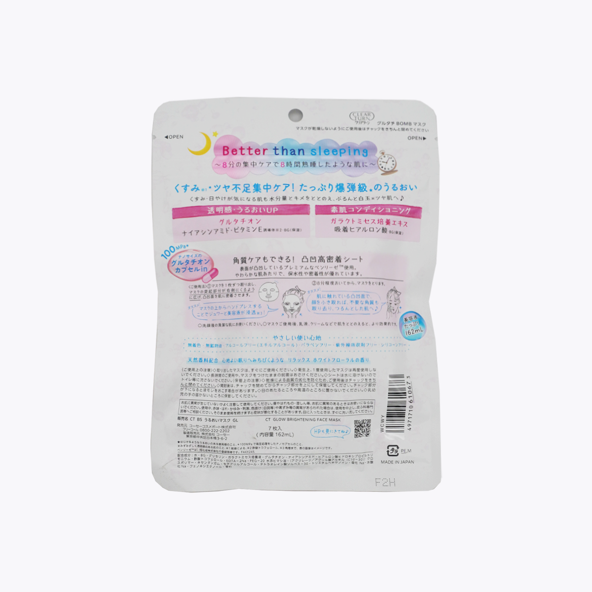 KOSE 高絲 CLEAR TURN 光映透 BOMB 透明感炸彈 美白透亮面膜 8分鐘集中護理 白茶花香 162ml 7片入