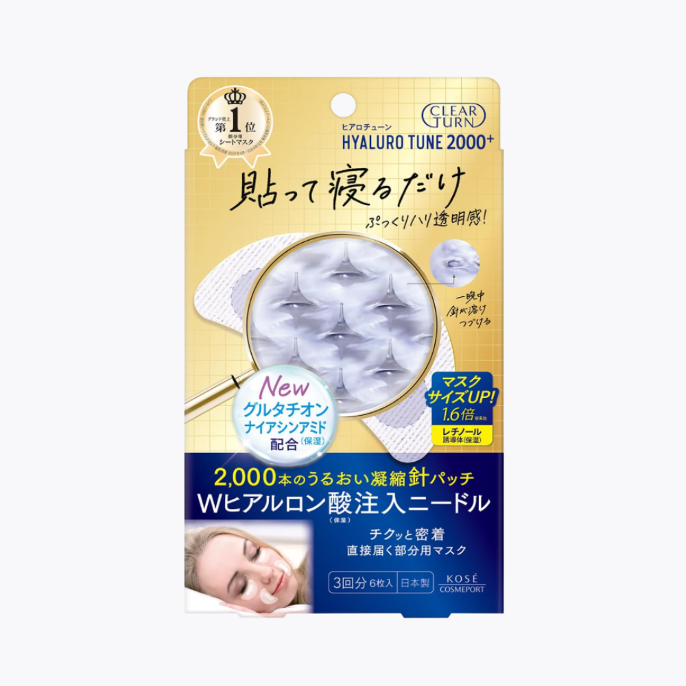 KOSE 高絲 CLEAR TURN HYALURO 2000 玻尿酸微針眼膜 法令紋膜 局部面膜 3回分
