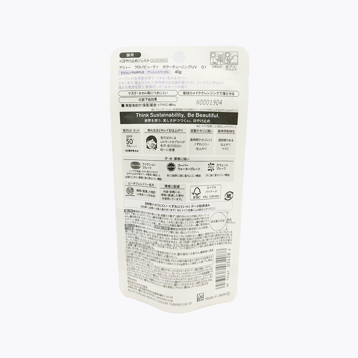 佳麗寶 ALLIE 持采濾鏡調色UV防曬乳 紫陽明妍/紫陽花色 臉部專用 超防水配方 紫陽花露&鼠尾草香氣 SPF50+ PA++++ 40g