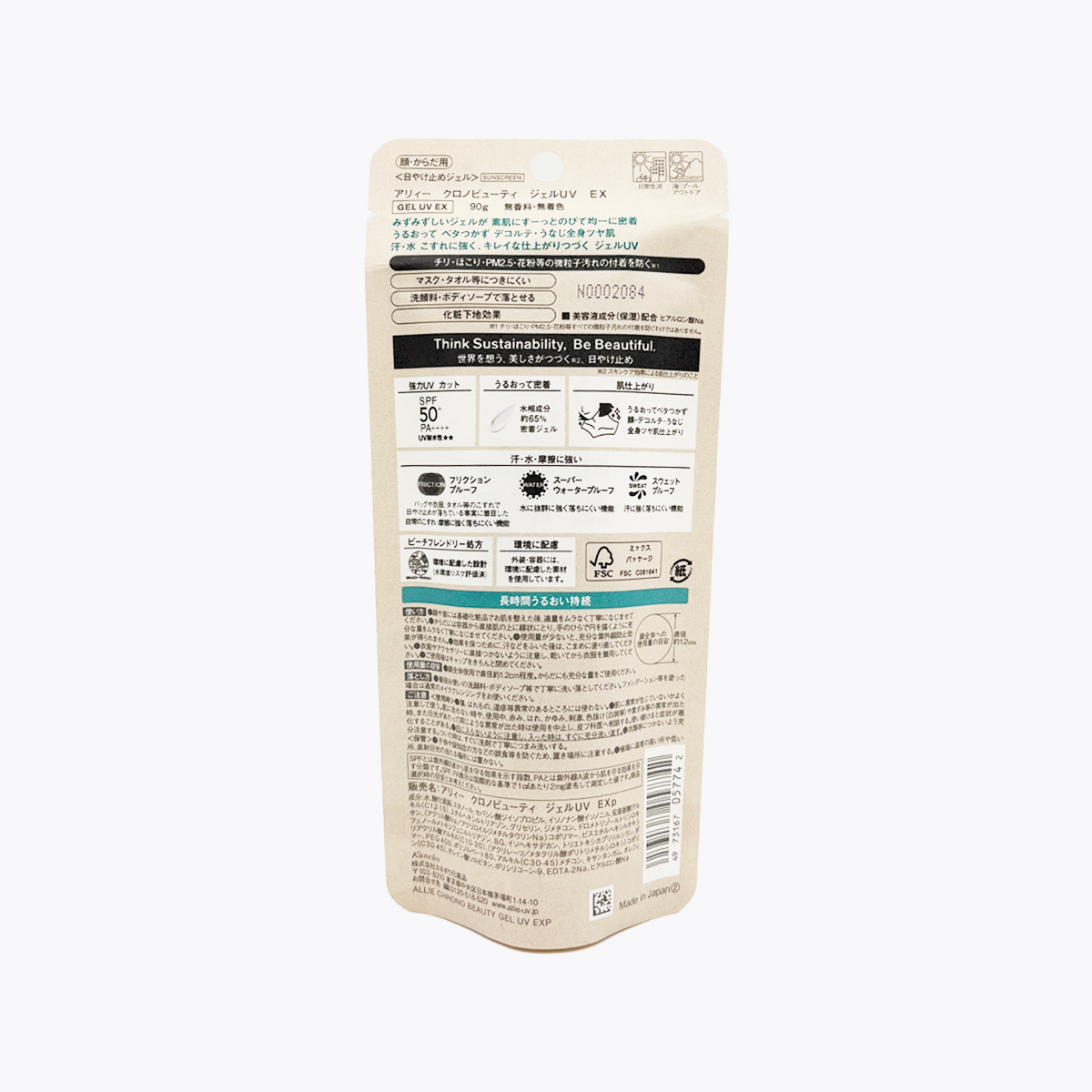 佳麗寶 ALLIE 持采UV高效防曬水凝乳EX 臉・身體用 超防水配方 SPF50+ PA++++ 耐水性★★ 90g