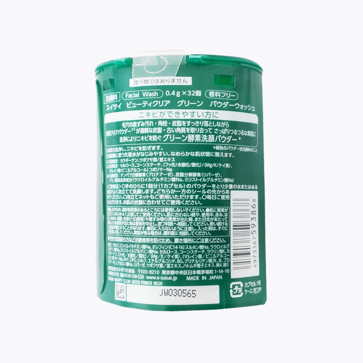 佳麗寶 suisai 淨透酵素潔顏粉 CICA綠色 抗痘 毛孔清潔 溫和去角質 0.4g × 32個