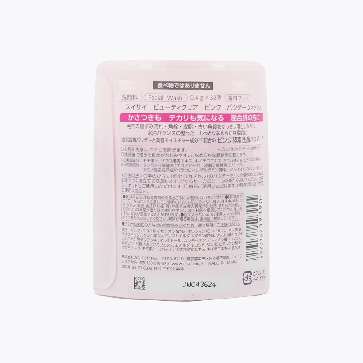 佳麗寶 suisai 淨透酵素潔顏粉 粉色 混合肌專用 毛孔清潔 美容保濕 皮脂吸附 0.4g × 32個