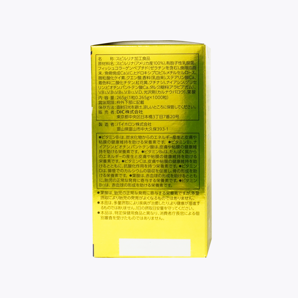 DIC Spirulina NEXT 螺旋藻 1000粒 100日分