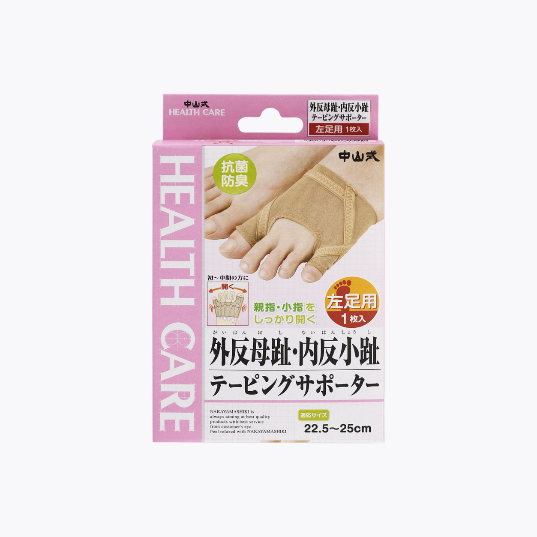 中山式產業 中山式拇趾外翻・小拇指內翻貼紮護具 左腳專用 22.5~25cm 1枚入