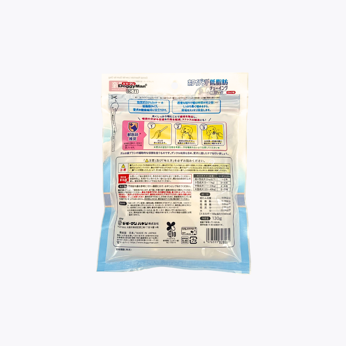 DoggyMan Whitedent 低脂咀嚼棒 牛奶口味 超小型犬 小型犬適用 130g(標準16支)