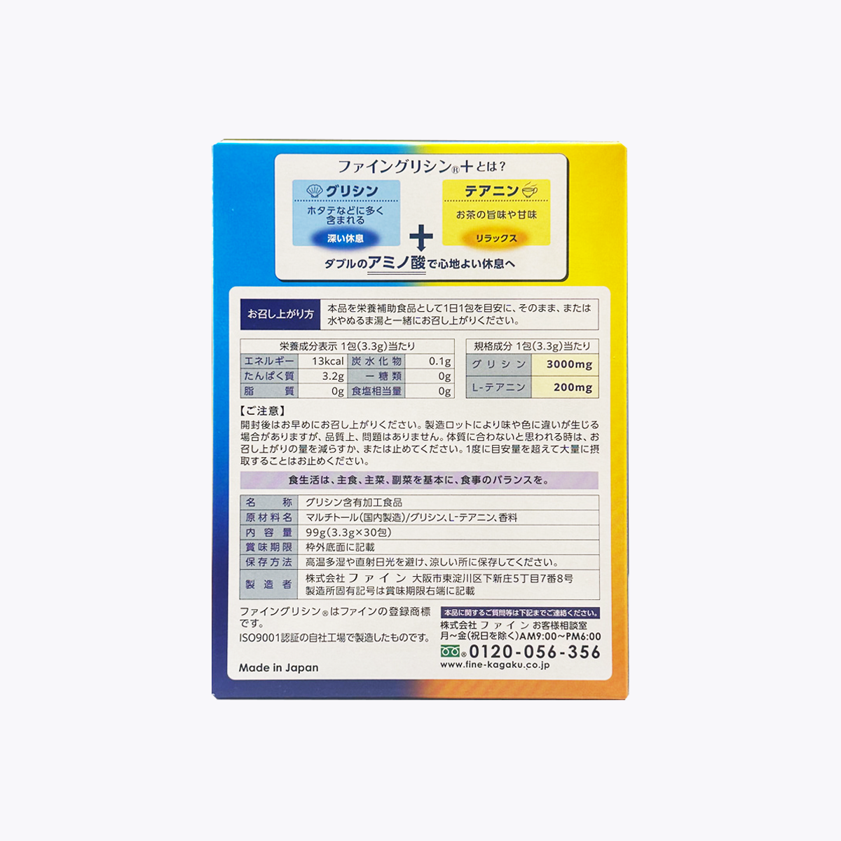 FINE Glycine 甘氨酸3000&茶氨酸200 安神助眠粉 3.3g×30包入