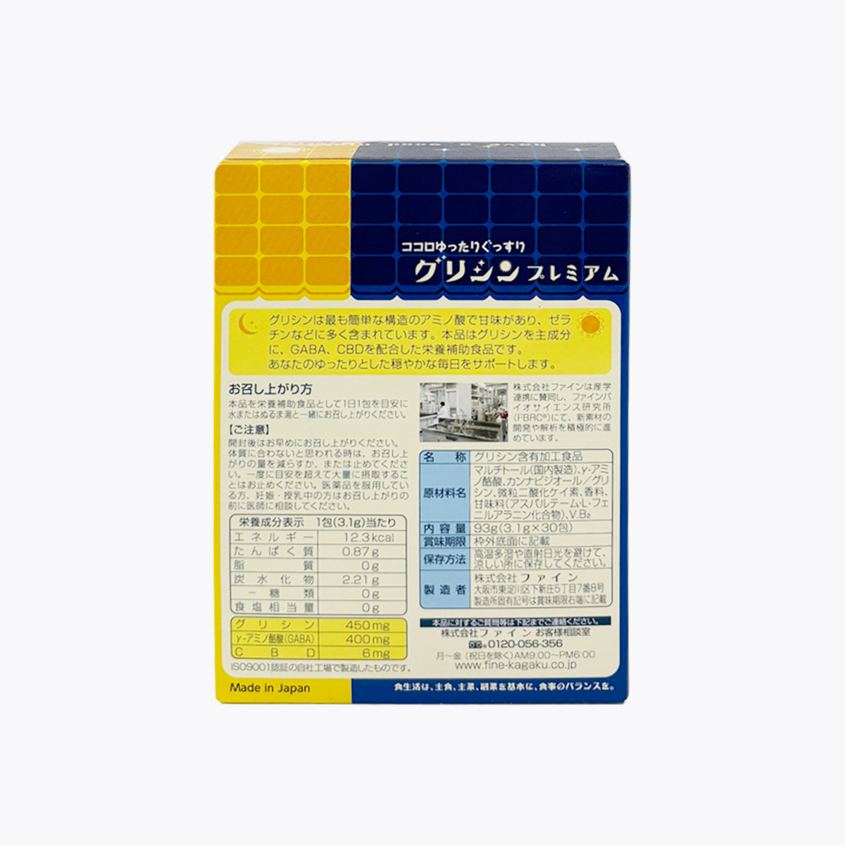 FINE Glycine Premium 甘氨酸+CBD 助眠粉 無糖 檸檬口味 3.1g×30包入