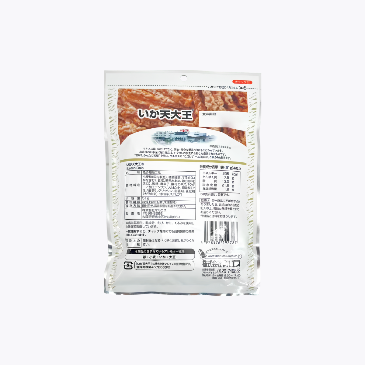 MARUESU 魷魚天大王 炸魷魚片 51g