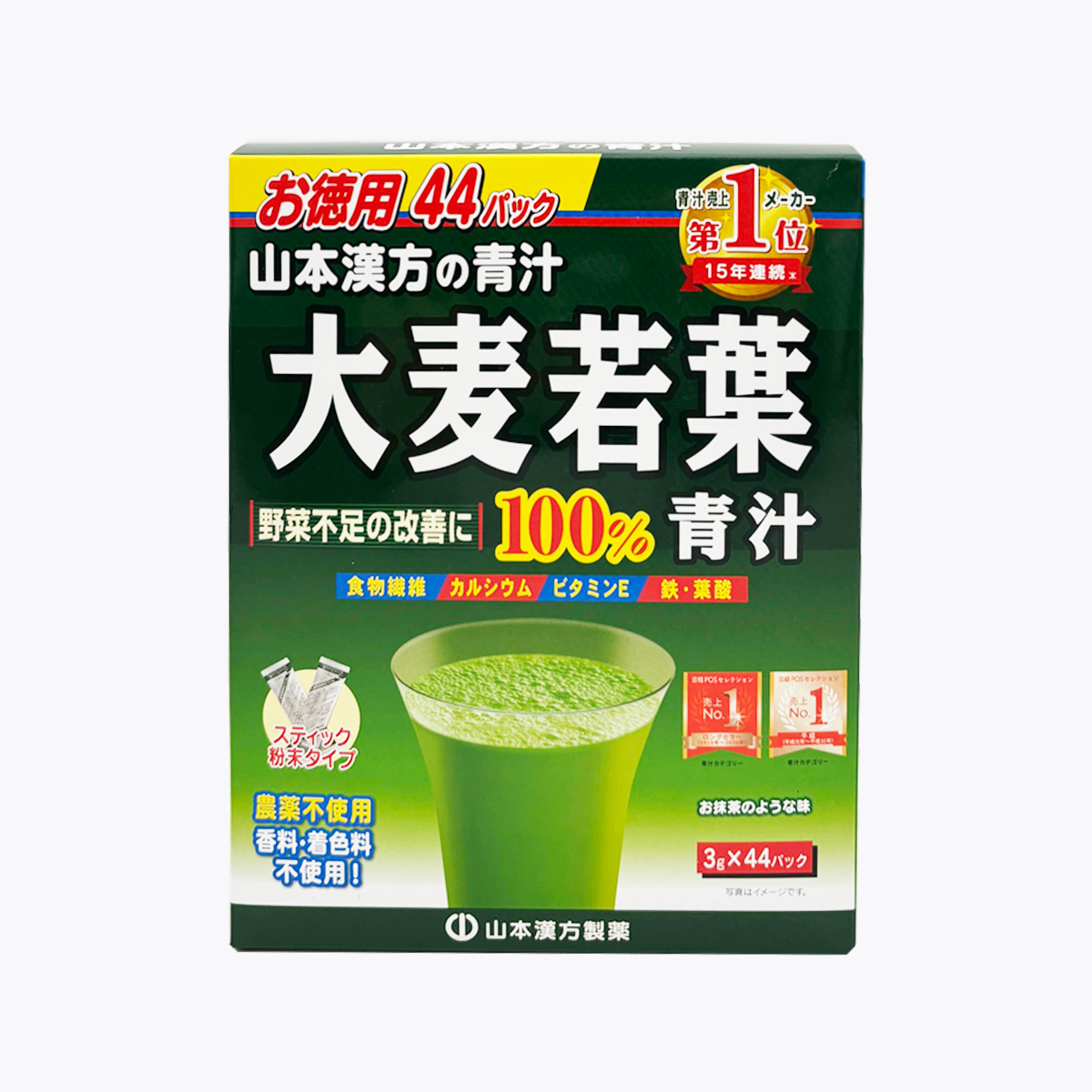 山本漢方製薬 大麥若葉 100%青汁 3g×44包