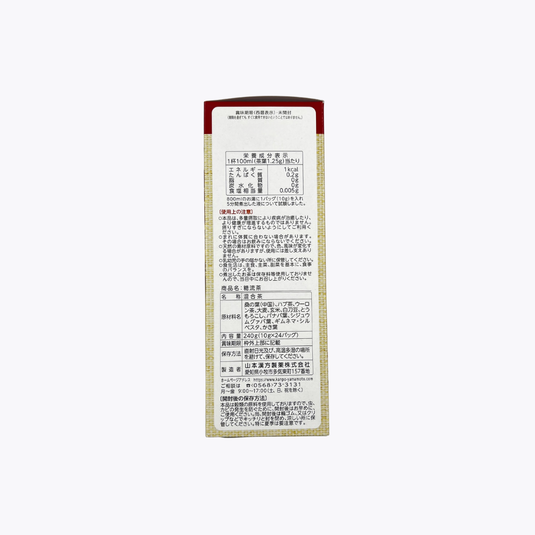 山本漢方製藥 糖流茶 10g×24包