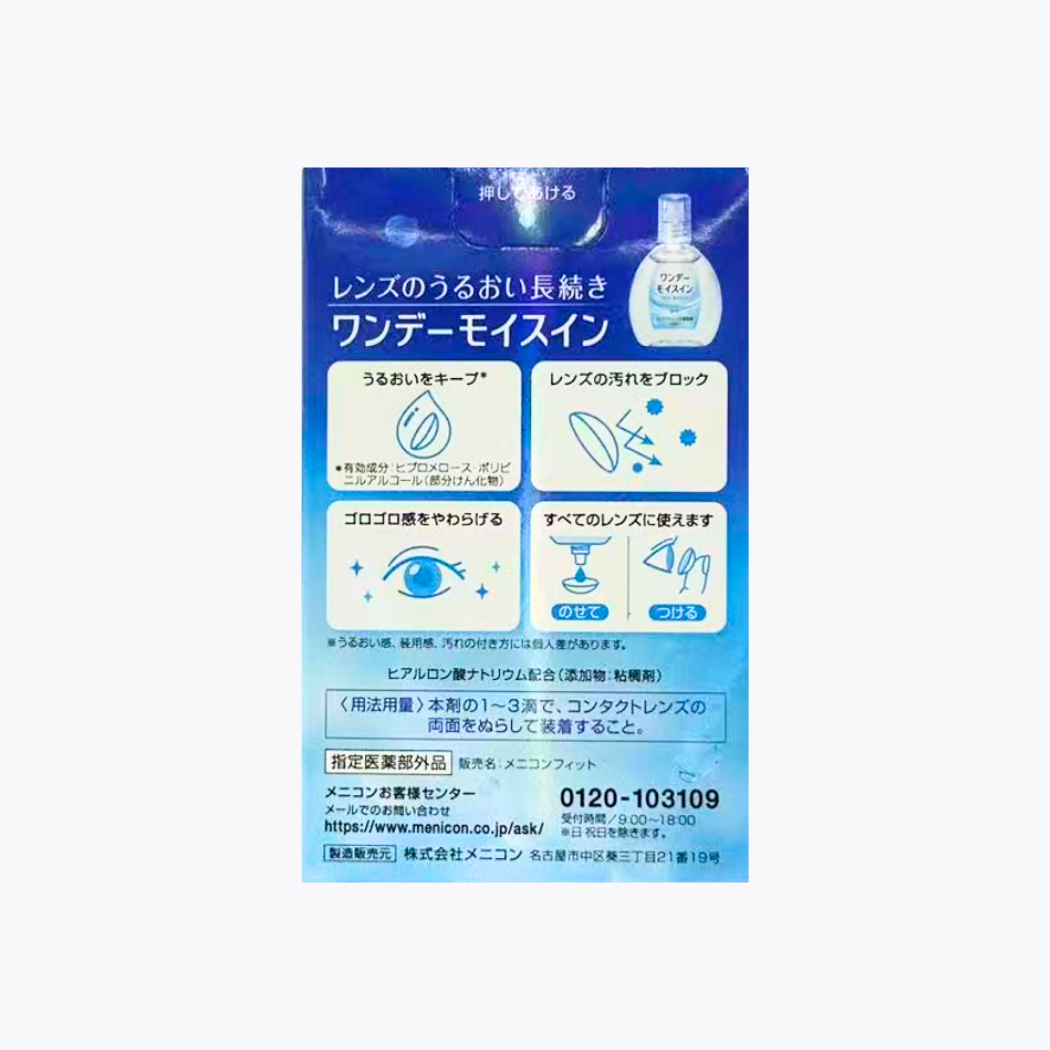 【醫藥部外品】Menicon 隱形眼鏡配戴潤濕液 15ml