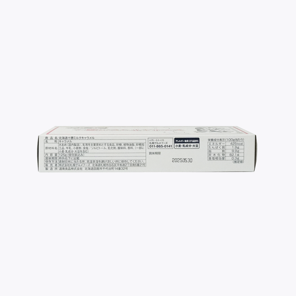 SAPPORO GOURMET FOODS 北海道十勝牛奶糖 125g